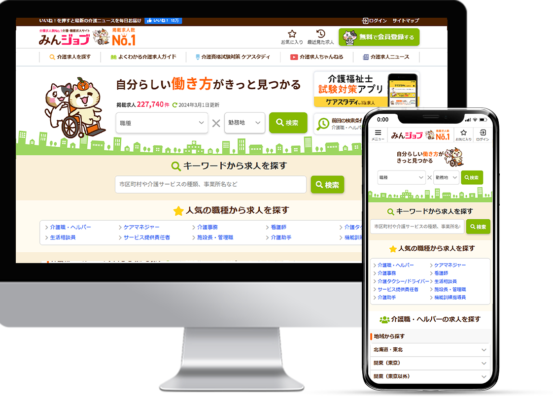 求人ロゴ